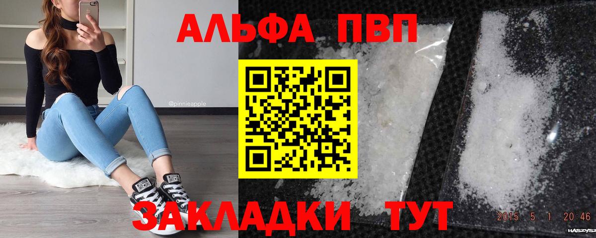 A PVP мука Вышний Волочёк