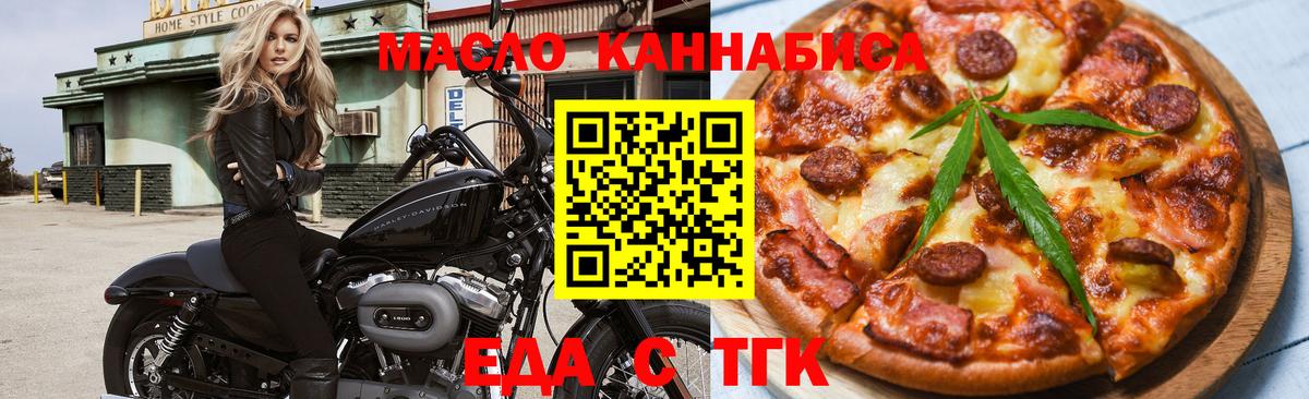 Вышний Волочёк  Cannafood марихуана  Вход с VPN 