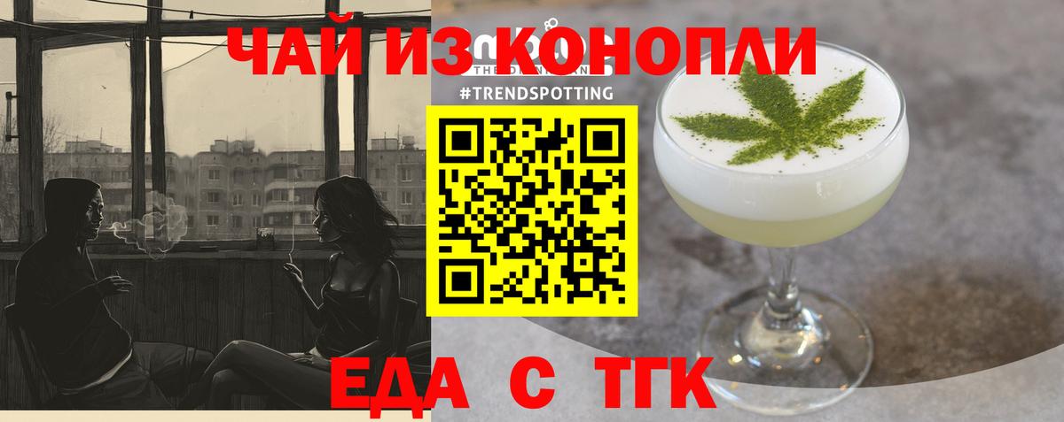 Печенье с ТГК конопля Вышний Волочёк