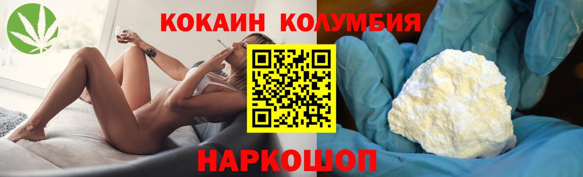 Вышний Волочёк  Cocaine 99%  Вход с VPN  КОКАИН Эквадор 