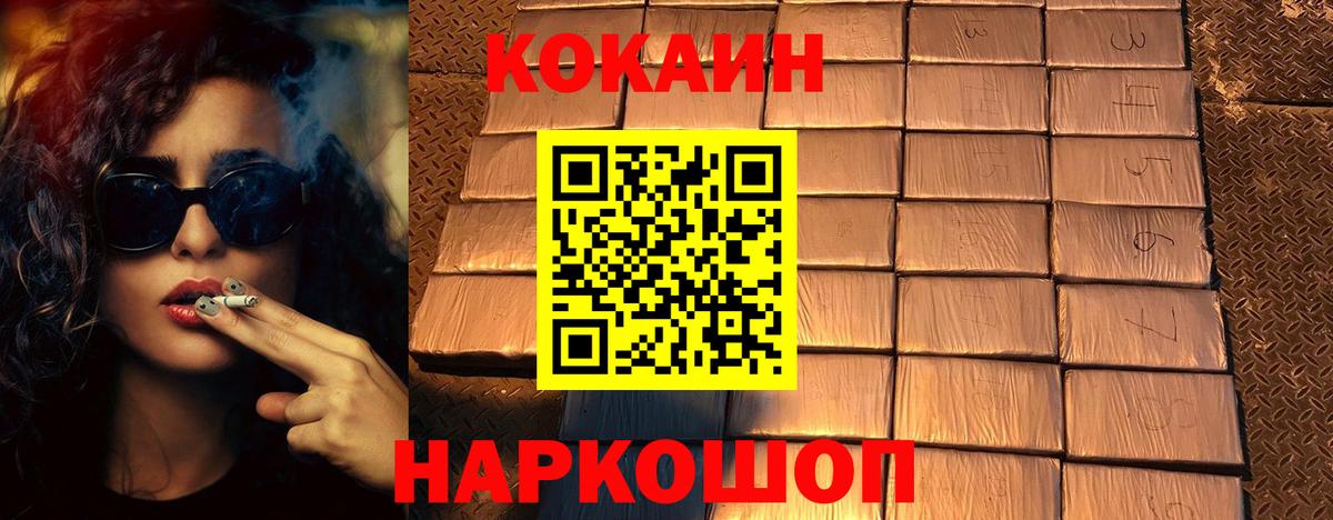 КОКАИН Перу Вышний Волочёк