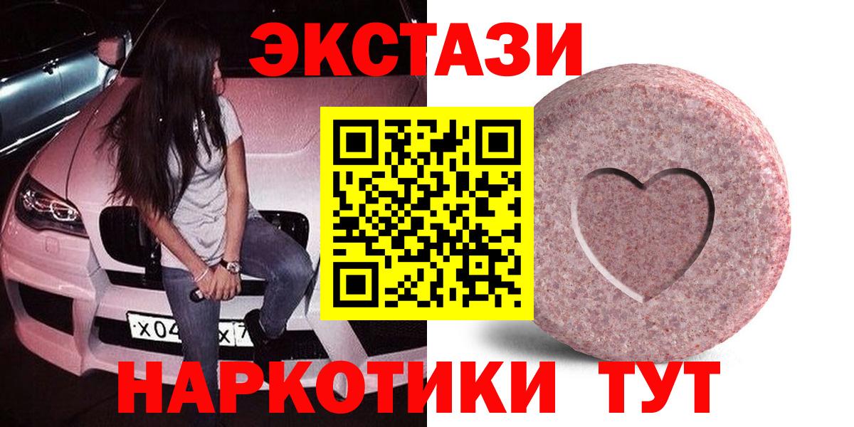 Вышний Волочёк  ЭКСТАЗИ XTC  Вход с VPN  ЭКСТАЗИ MDMA 
