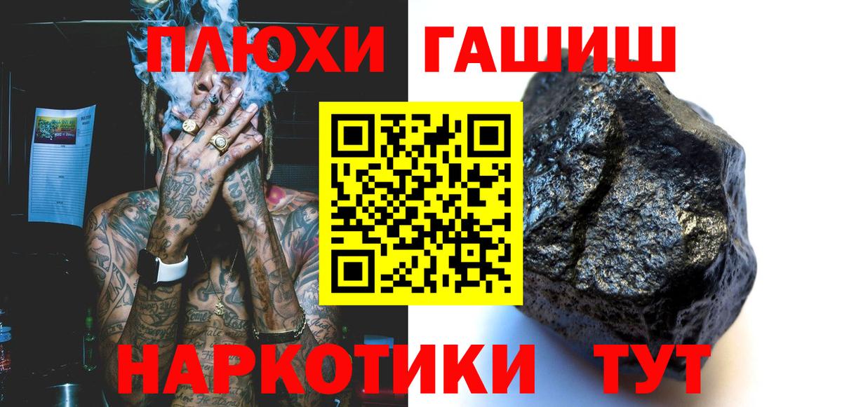 ГАШ Ice-O-Lator  Вход с VPN  ГАШ 40% ТГК  Вышний Волочёк 