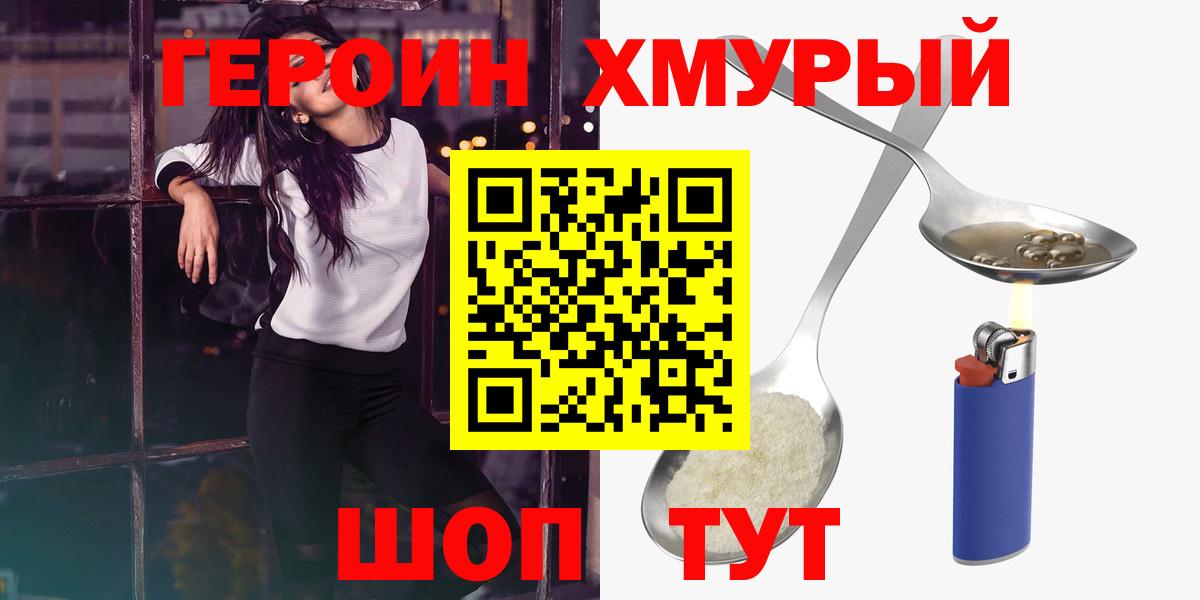 ГЕРОИН гречка Вышний Волочёк