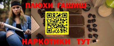 синтетический гашиш Тулун