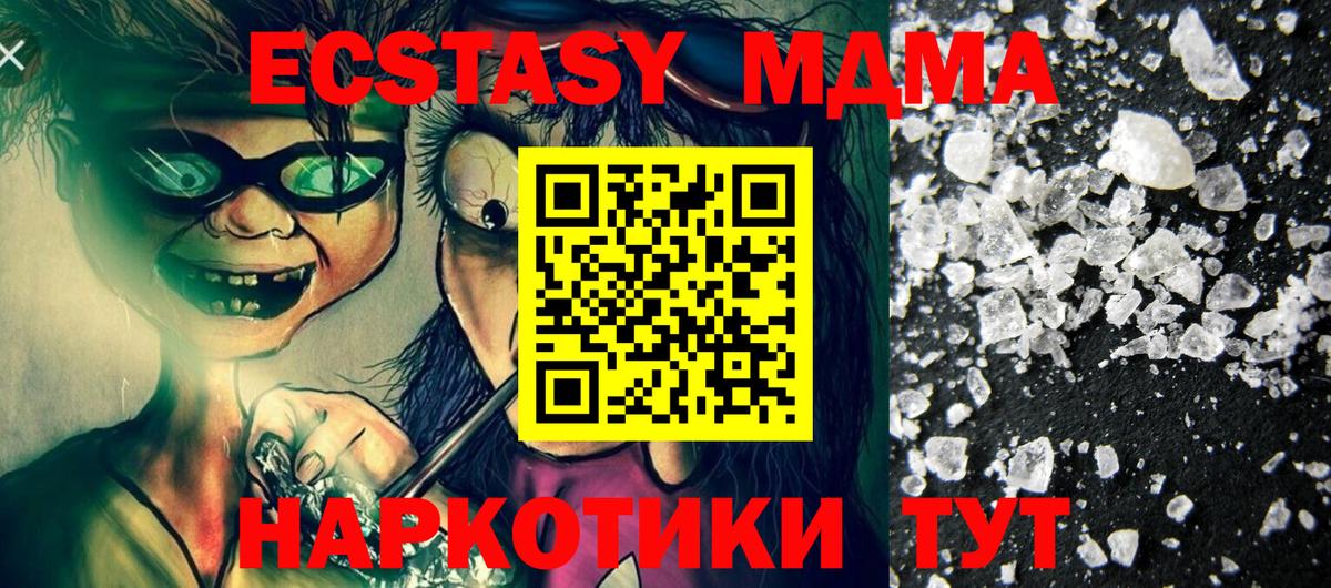 MDMA crystal Вышний Волочёк