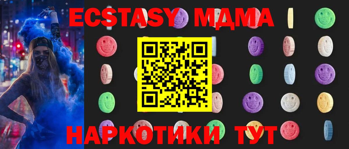 MDMA молли  Вход с VPN  Вышний Волочёк  МДМА молли 