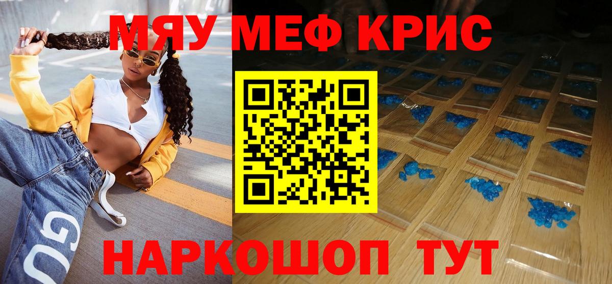 МЯУ-МЯУ  Вход с VPN  Меф  Мефедрон мяу мяу  Вышний Волочёк  Мефедрон мяу мяу 