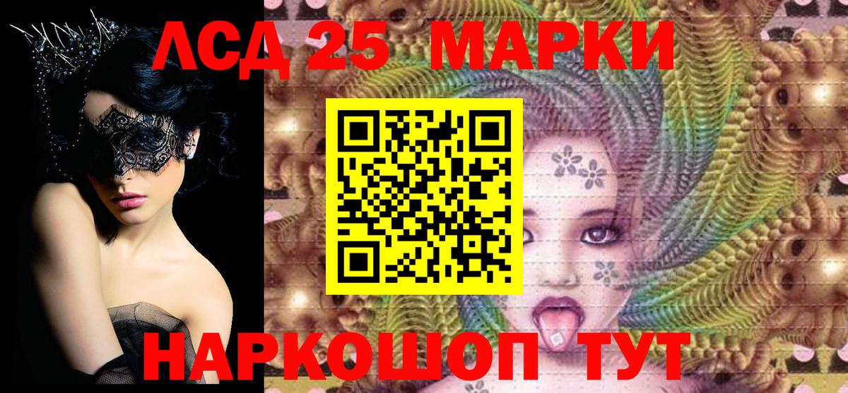 Марки 25I-NBOMe 1,5мг  Марки N-bome  Вышний Волочёк  Вход с VPN 