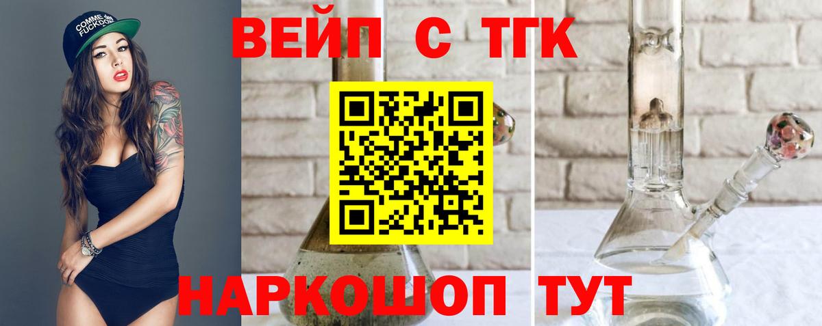 ТГК концентрат Вышний Волочёк