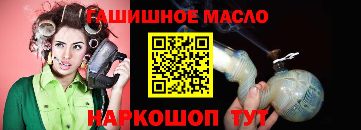 ТГК концентрат  Дистиллят ТГК вейп с тгк  купить   Вышний Волочёк  Вход с VPN 
